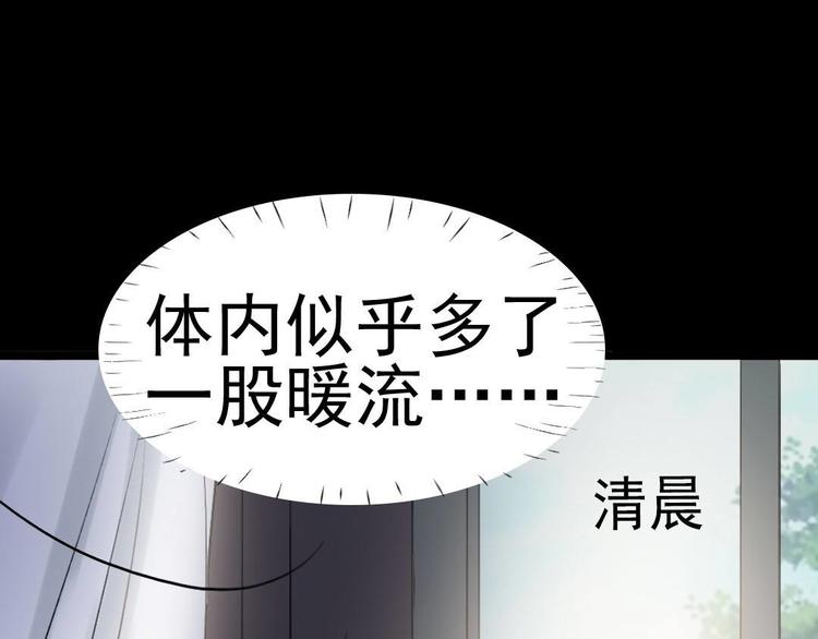 🍕恐怖女主播 第20话 又见尹晟尧！ 第31页