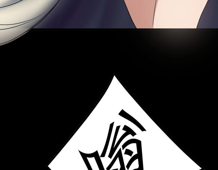 🍕恐怖女主播 第20话 又见尹晟尧！ 第38页