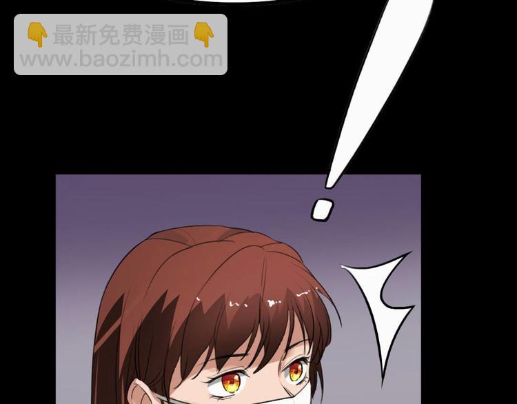 🍕恐怖女主播 第20话 又见尹晟尧！ 第7页
