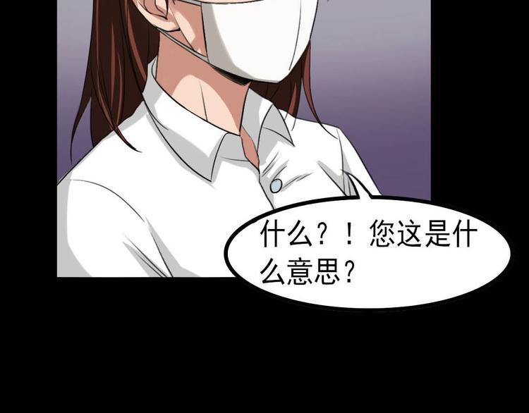 🍕恐怖女主播 第20话 又见尹晟尧！ 第8页