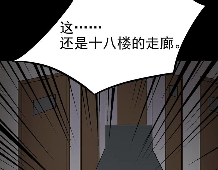 🍕恐怖女主播 第22话 他是鬼 第16页