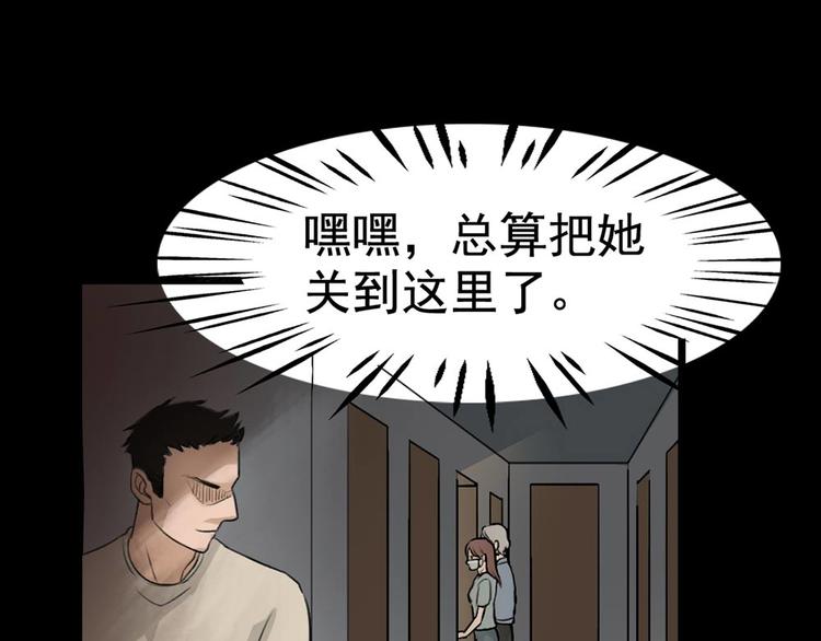 🍕恐怖女主播 第22话 他是鬼 第24页