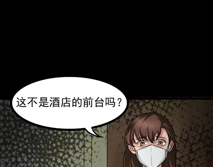 🍕恐怖女主播 第22话 他是鬼 第3页