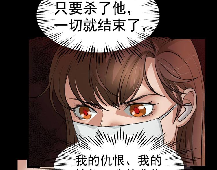 🍕恐怖女主播 第22话 他是鬼 第41页