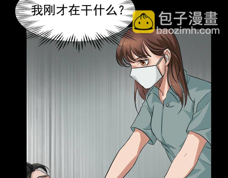🍕恐怖女主播 第22话 他是鬼 第48页