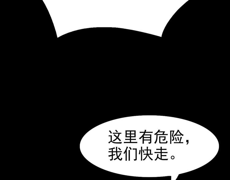 🍕恐怖女主播 第22话 他是鬼 第9页