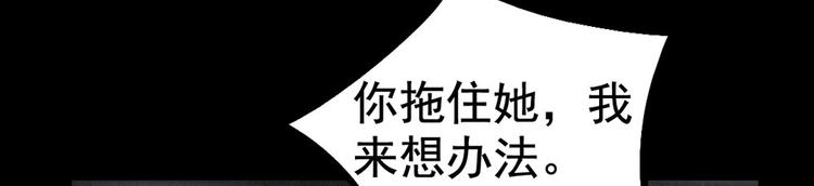 🍕恐怖女主播 第24话 真相大白 第14页