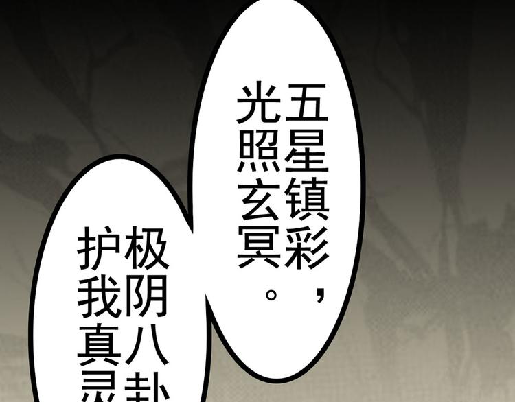 🍕恐怖女主播 第24话 真相大白 第18页