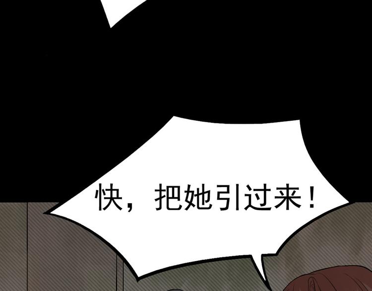 🍕恐怖女主播 第24话 真相大白 第25页
