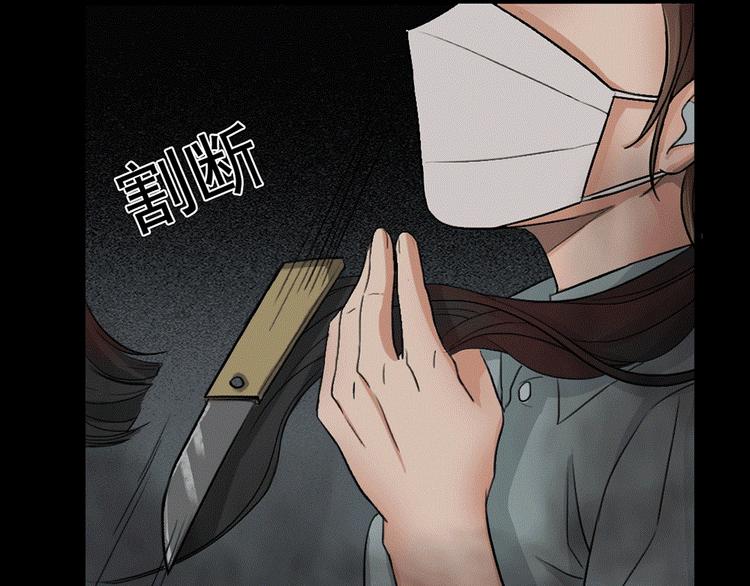 🍕恐怖女主播 第24话 真相大白 第7页