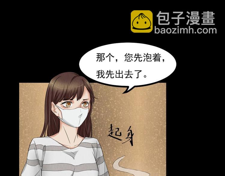 🍕恐怖女主播 第26话 治伤 第19页
