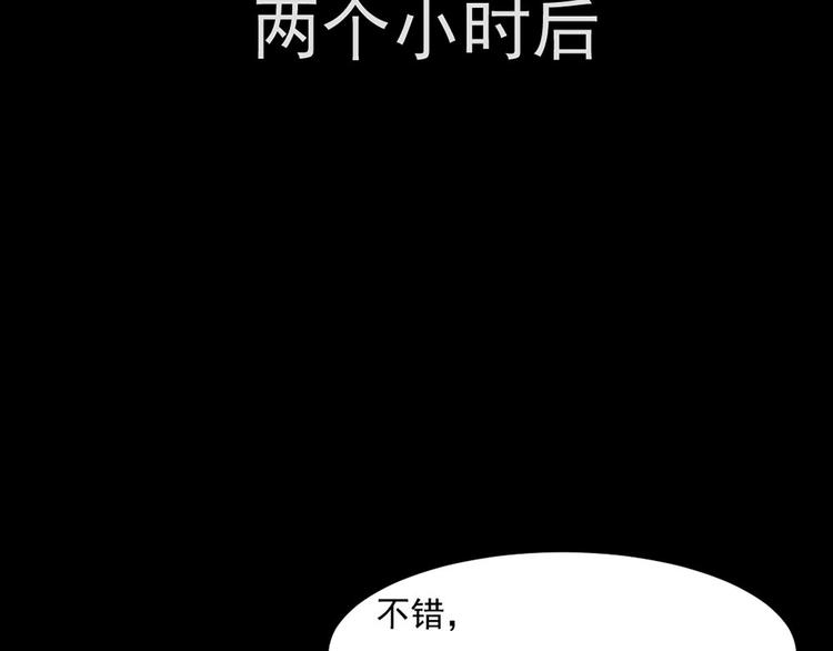🍕恐怖女主播 第26话 治伤 第27页