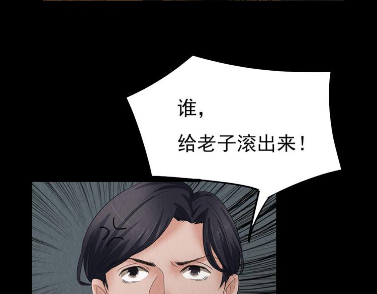 🍕恐怖女主播 第28话 对决 第14页