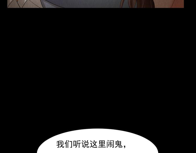🍕恐怖女主播 第28话 对决 第18页
