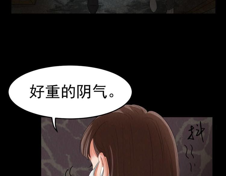 🍕恐怖女主播 第28话 对决 第3页