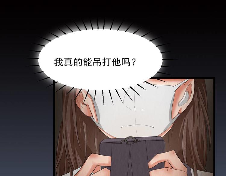 🍕恐怖女主播 第28话 对决 第35页