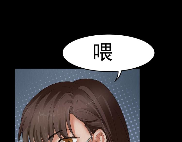 🍕恐怖女主播 第28话 对决 第41页