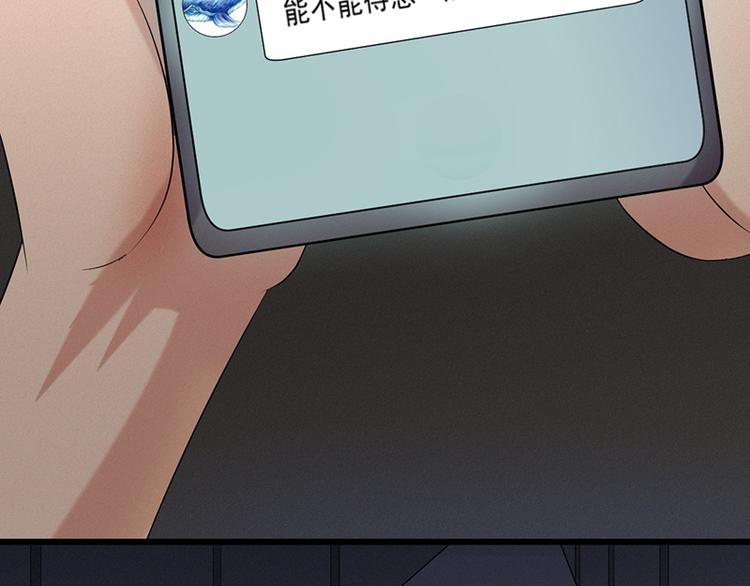 🍕恐怖女主播 第30话 解救被困女孩儿 第10页