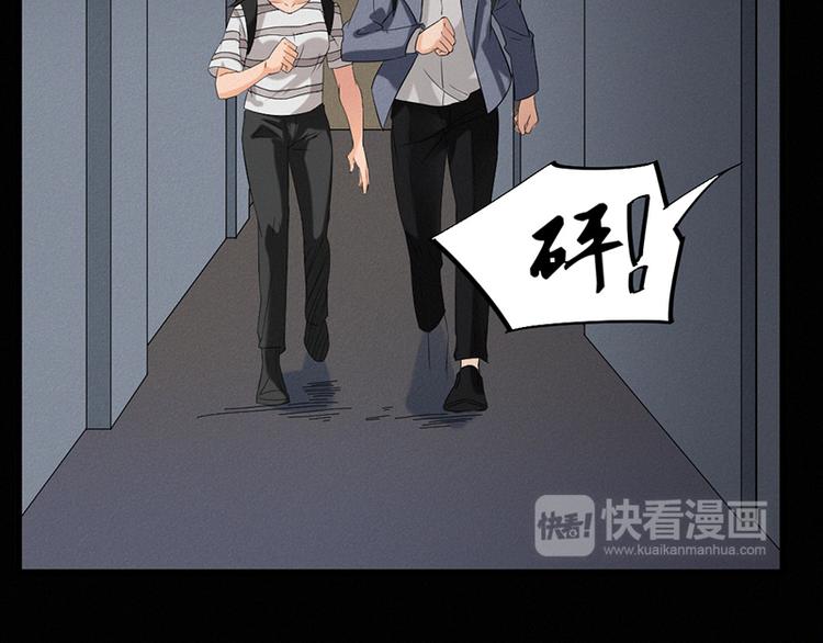 🍕恐怖女主播 第30话 解救被困女孩儿 第19页