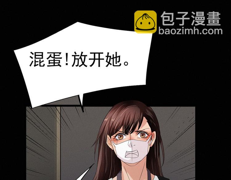 🍕恐怖女主播 第30话 解救被困女孩儿 第28页