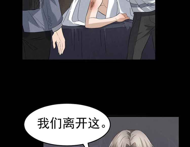 🍕恐怖女主播 第30话 解救被困女孩儿 第48页