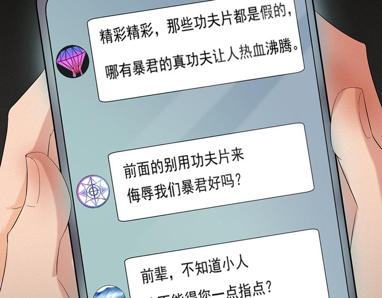 🍕恐怖女主播 第30话 解救被困女孩儿 第8页