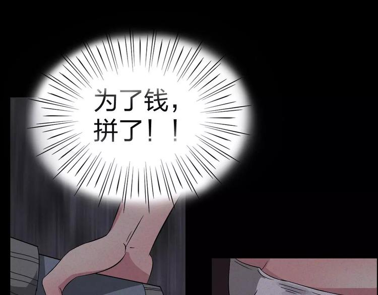 🍕恐怖女主播 第4话 是安了滑轮吗 第1页