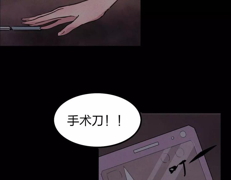 🍕恐怖女主播 第4话 是安了滑轮吗 第11页