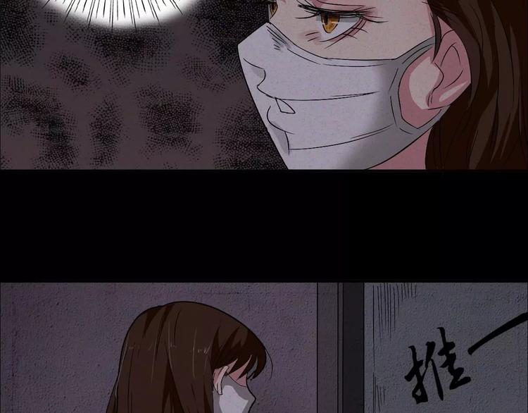 🍕恐怖女主播 第4话 是安了滑轮吗 第13页