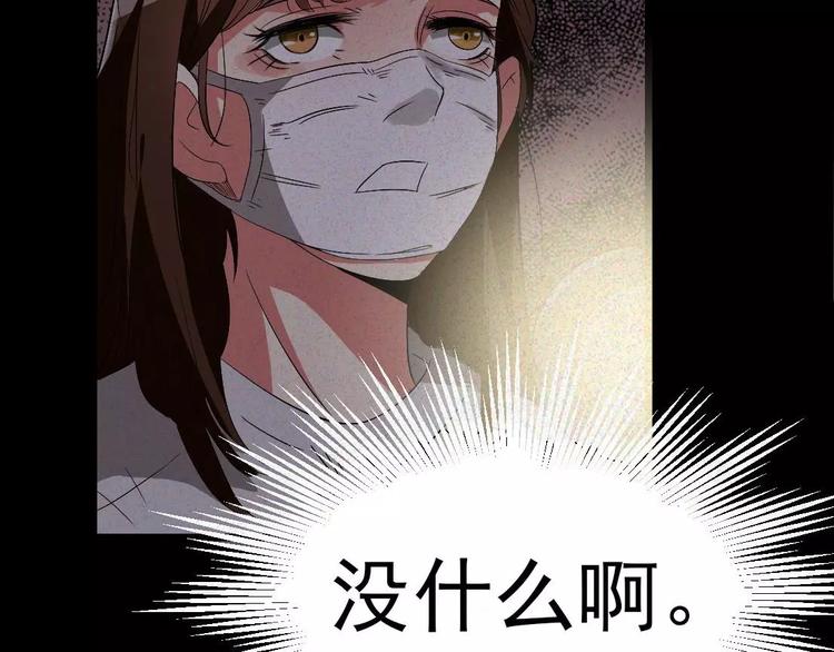 🍕恐怖女主播 第4话 是安了滑轮吗 第18页