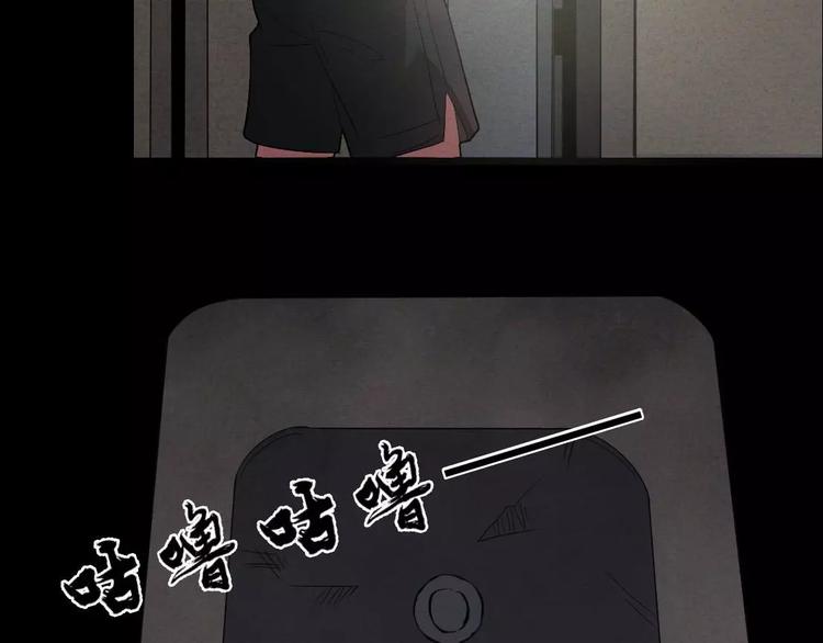 🍕恐怖女主播 第4话 是安了滑轮吗 第21页