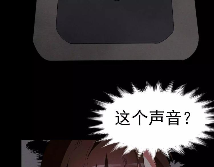 🍕恐怖女主播 第4话 是安了滑轮吗 第22页