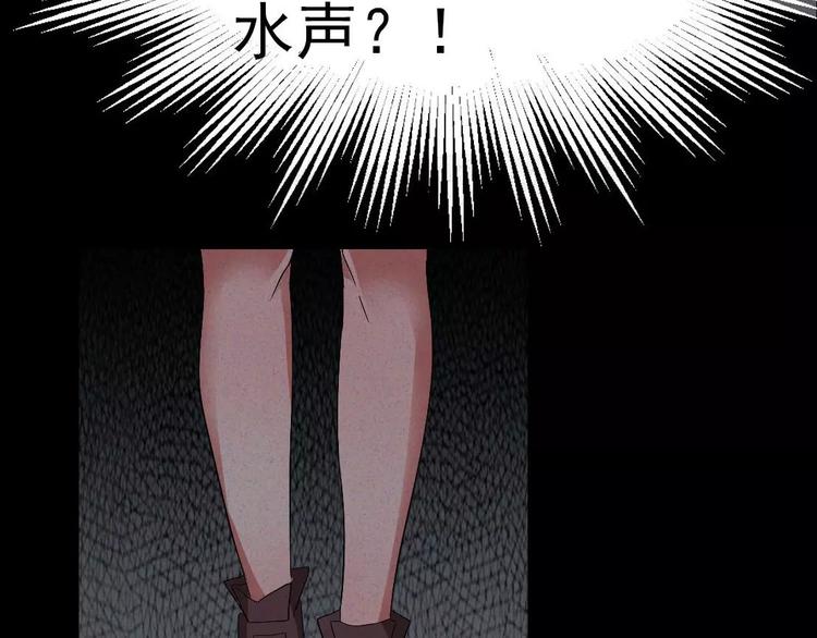 🍕恐怖女主播 第4话 是安了滑轮吗 第25页