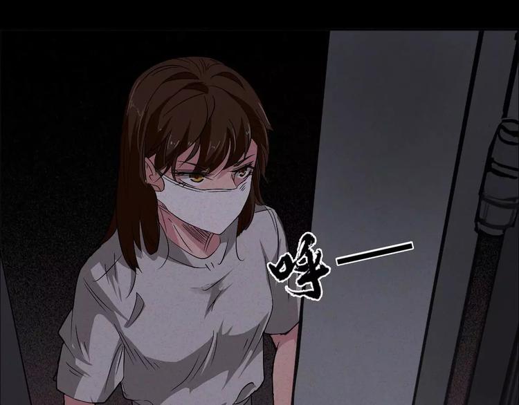 🍕恐怖女主播 第4话 是安了滑轮吗 第3页