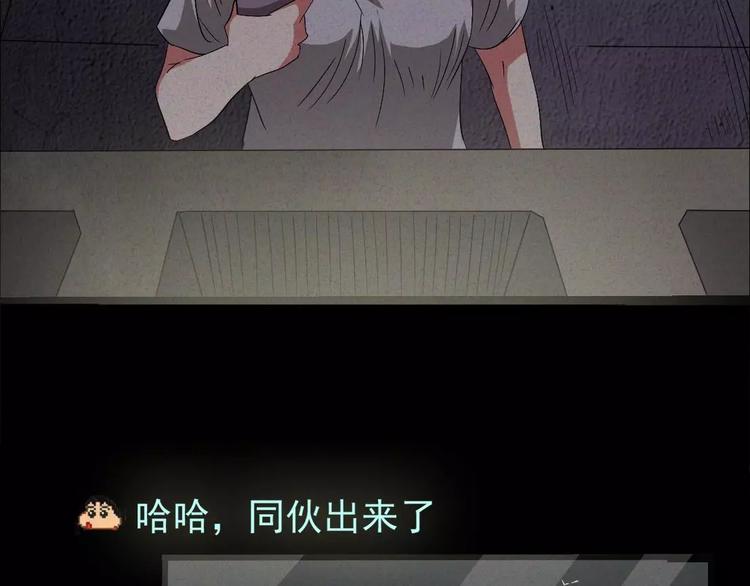 🍕恐怖女主播 第4话 是安了滑轮吗 第30页