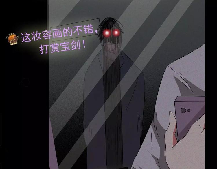 🍕恐怖女主播 第4话 是安了滑轮吗 第31页