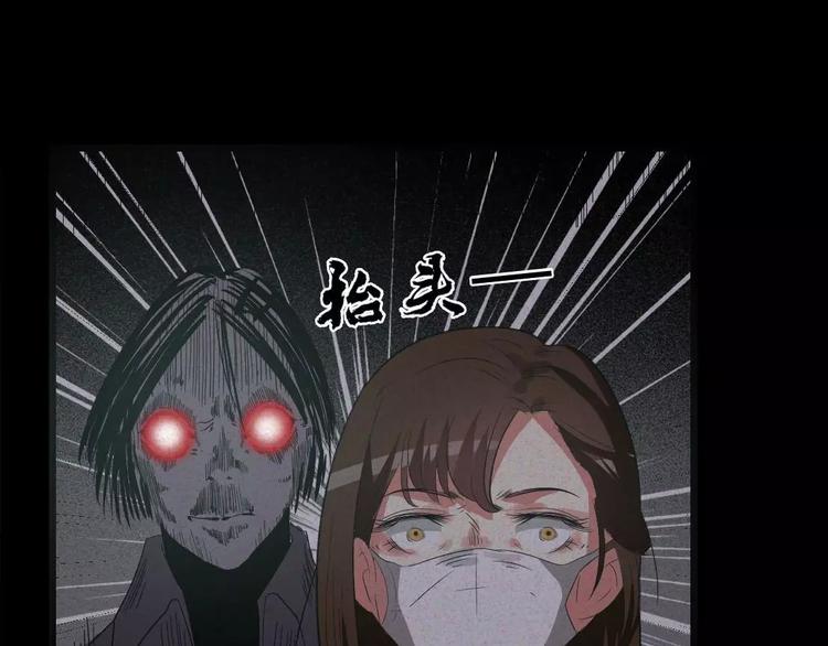 🍕恐怖女主播 第4话 是安了滑轮吗 第34页