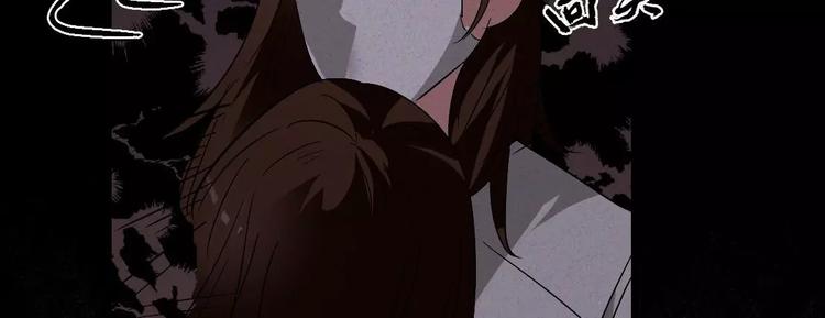 🍕恐怖女主播 第4话 是安了滑轮吗 第41页