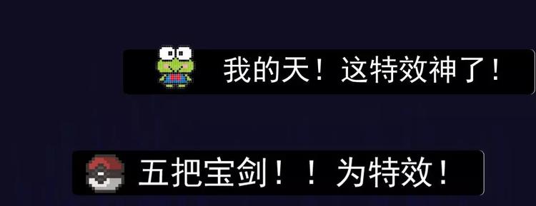 🍕恐怖女主播 第4话 是安了滑轮吗 第44页