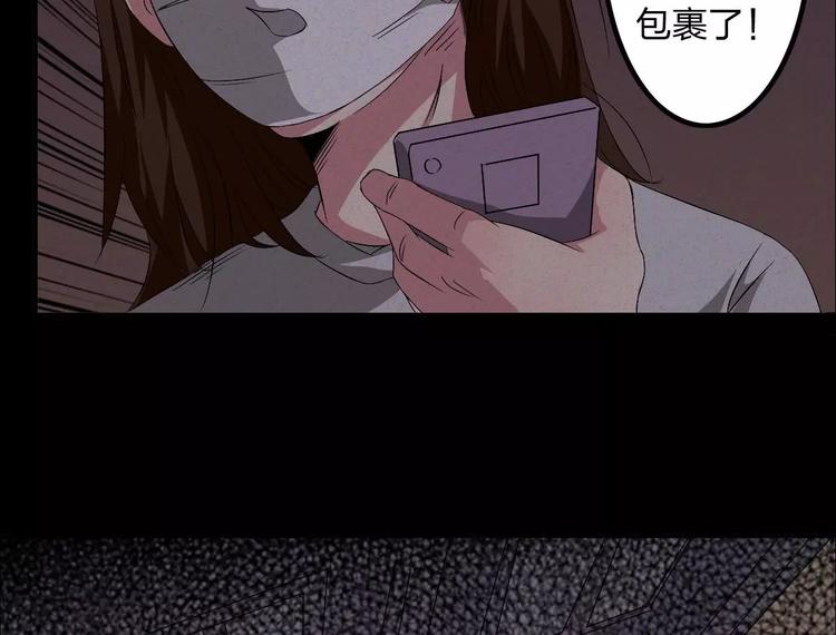 🍕恐怖女主播 第4话 是安了滑轮吗 第6页