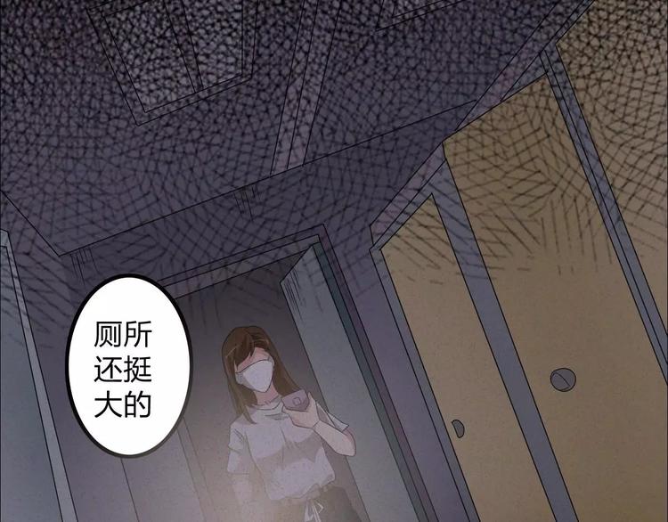 🍕恐怖女主播 第4话 是安了滑轮吗 第7页