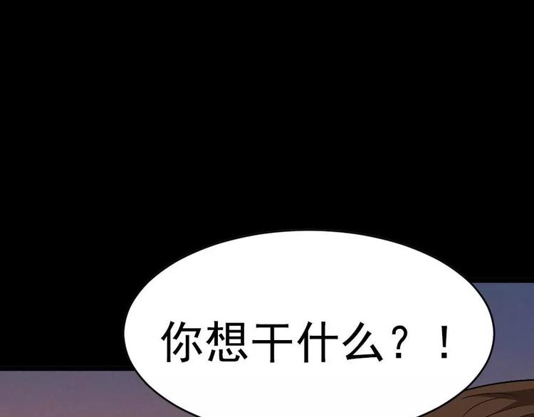 🍕恐怖女主播 第6话唐少出场 第16页