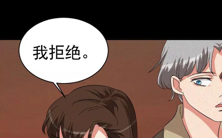 🍕恐怖女主播 第6话唐少出场 第19页