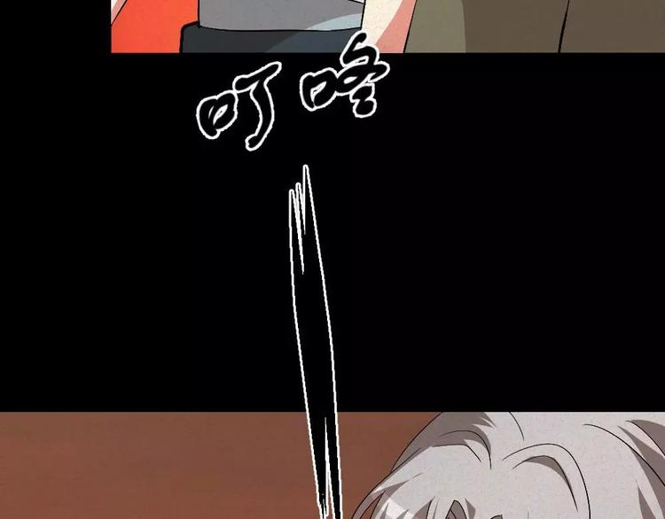 🍕恐怖女主播 第6话唐少出场 第25页