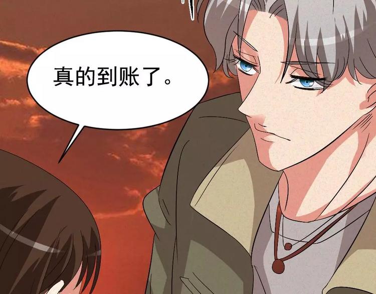 🍕恐怖女主播 第6话唐少出场 第26页