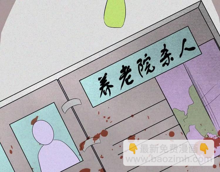 🍕恐怖女主播 第6话唐少出场 第37页