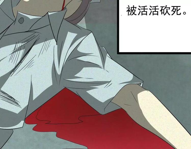 🍕恐怖女主播 第6话唐少出场 第46页