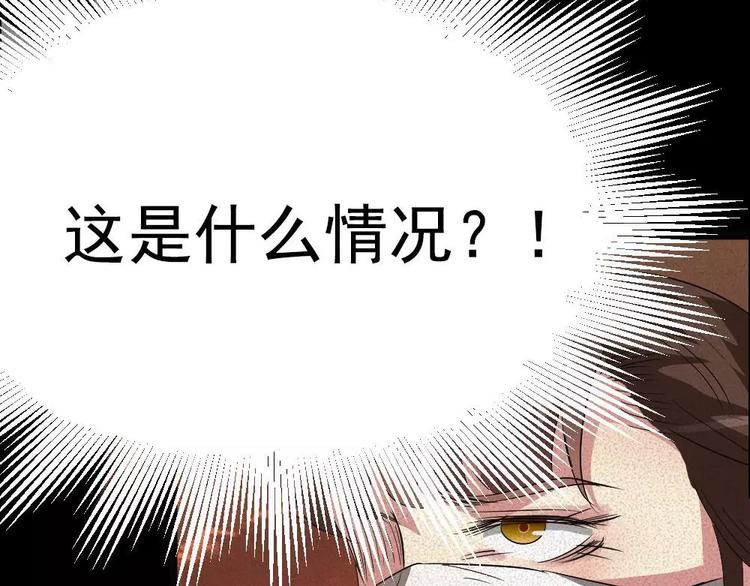 🍕恐怖女主播 第6话唐少出场 第8页