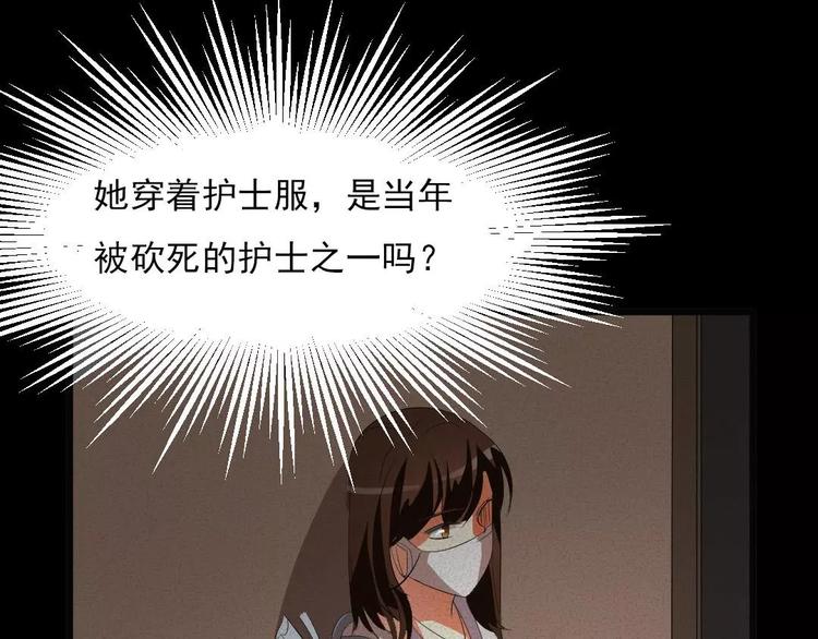 🍕恐怖女主播 第8话 可怕的老头 第1页
