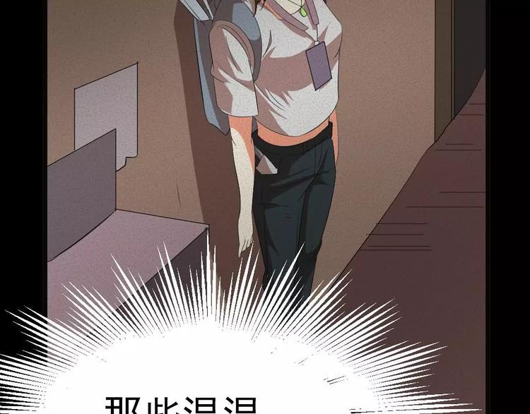 🍕恐怖女主播 第8话 可怕的老头 第2页